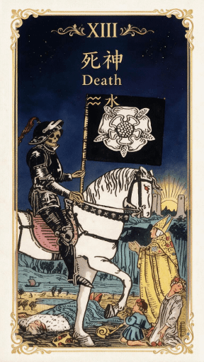 死神 Death